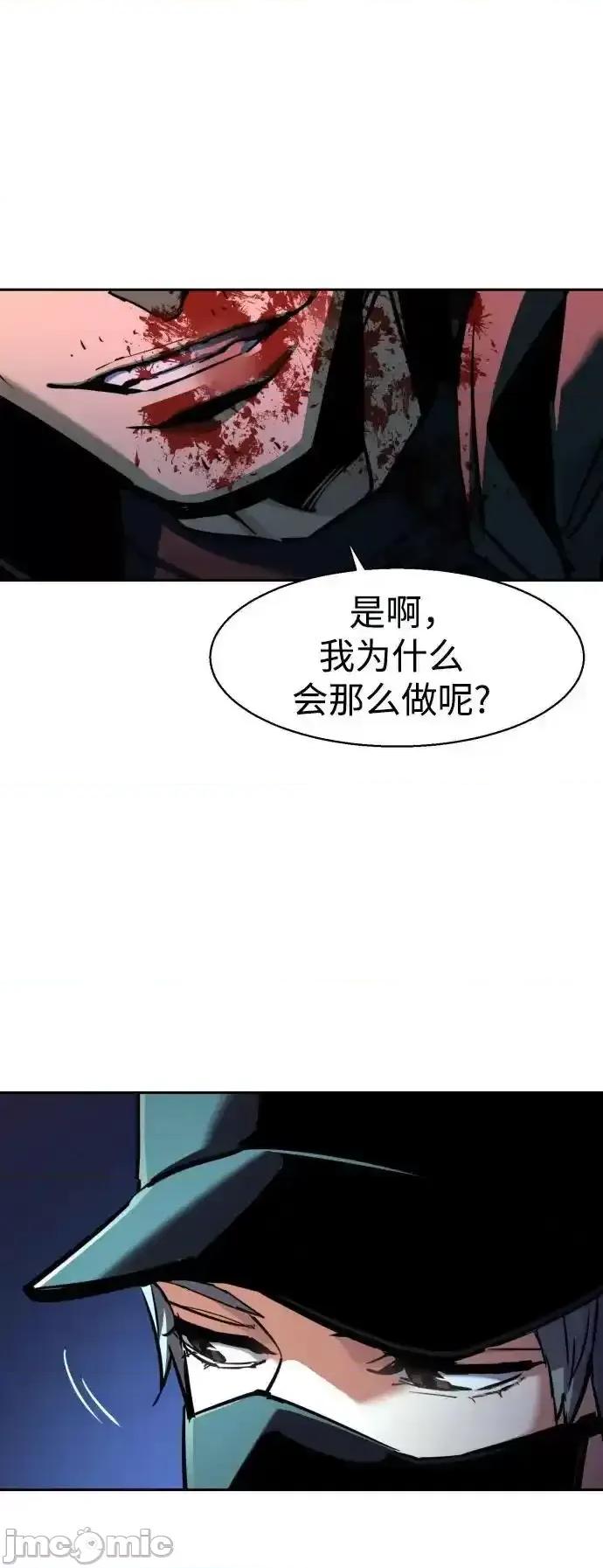 入学佣兵 少年佣兵_第201话 第29页
