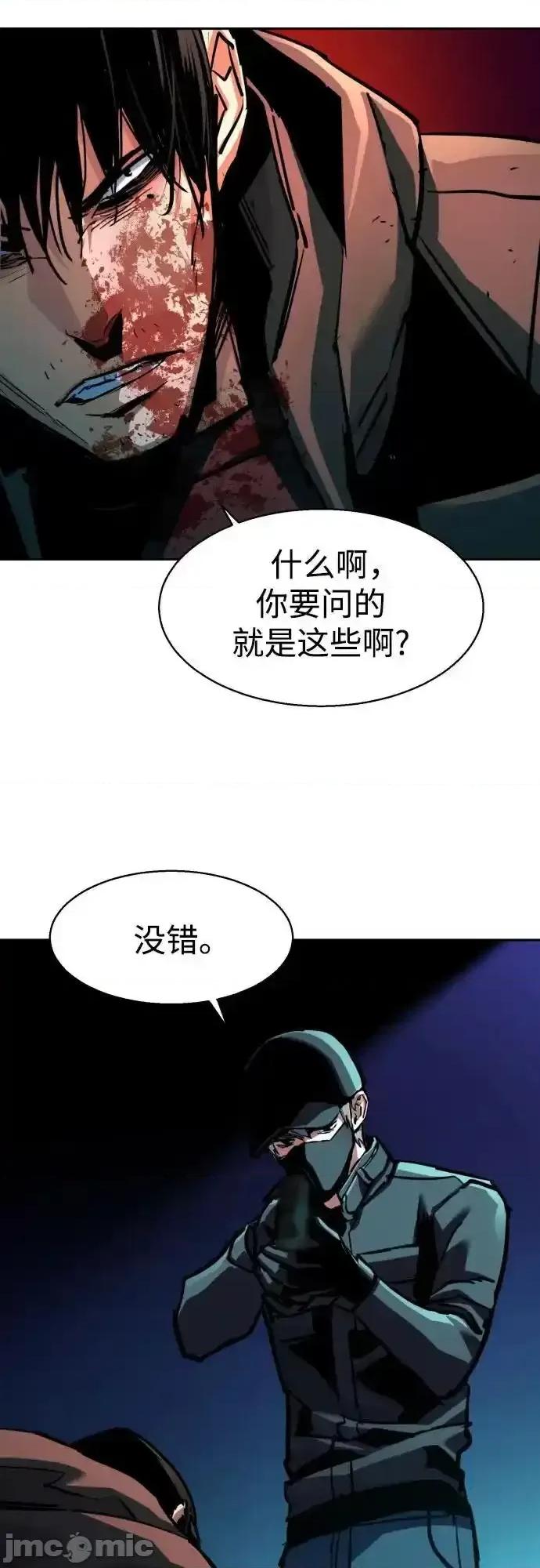 入学佣兵 少年佣兵_第201话 第31页