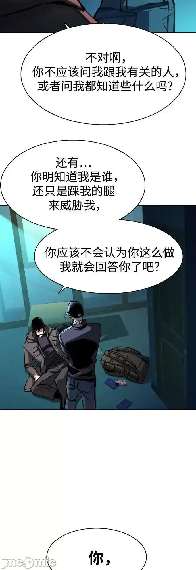 入学佣兵 少年佣兵_第201话 第32页