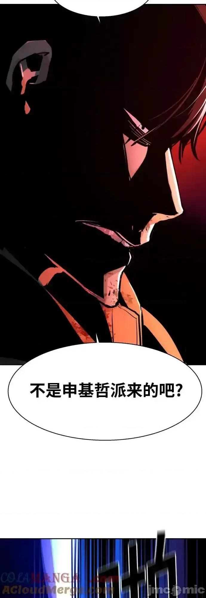 入学佣兵 少年佣兵_第201话 第33页