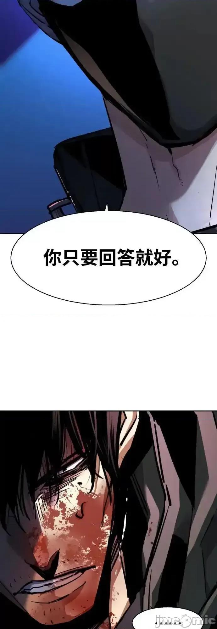 入学佣兵 少年佣兵_第201话 第35页