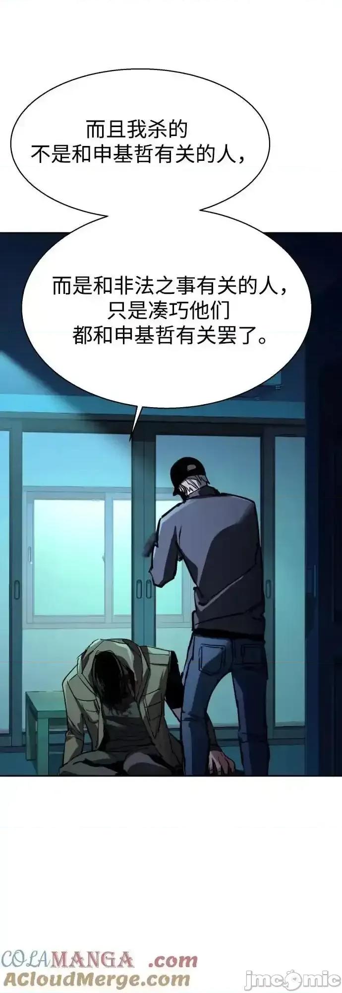 入学佣兵 少年佣兵_第201话 第39页