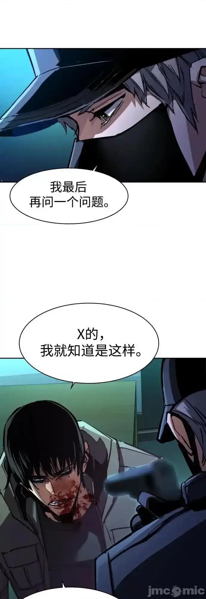 入学佣兵 少年佣兵_第201话 第40页