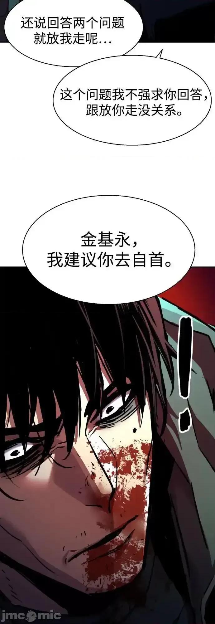 入学佣兵 少年佣兵_第201话 第41页
