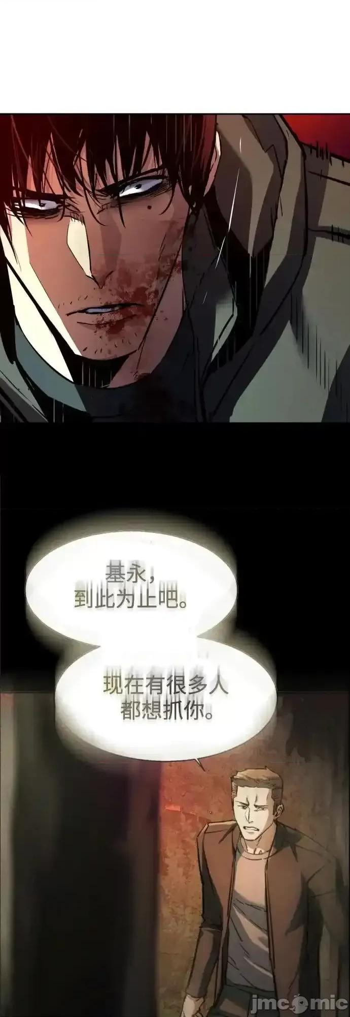 入学佣兵 少年佣兵_第201话 第44页