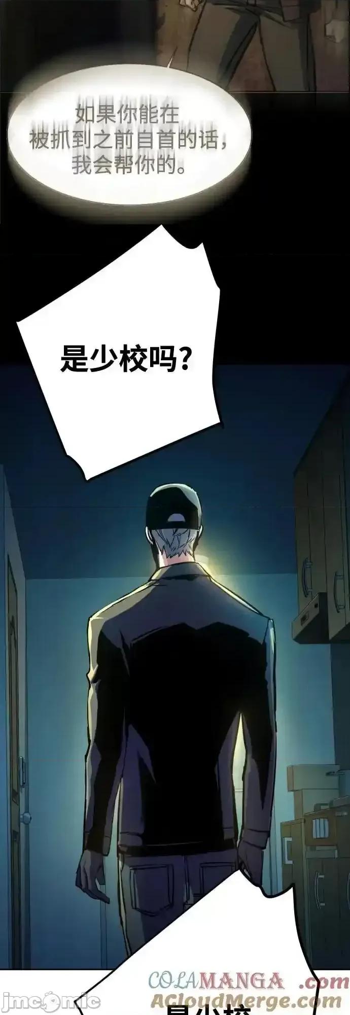 入学佣兵 少年佣兵_第201话 第45页