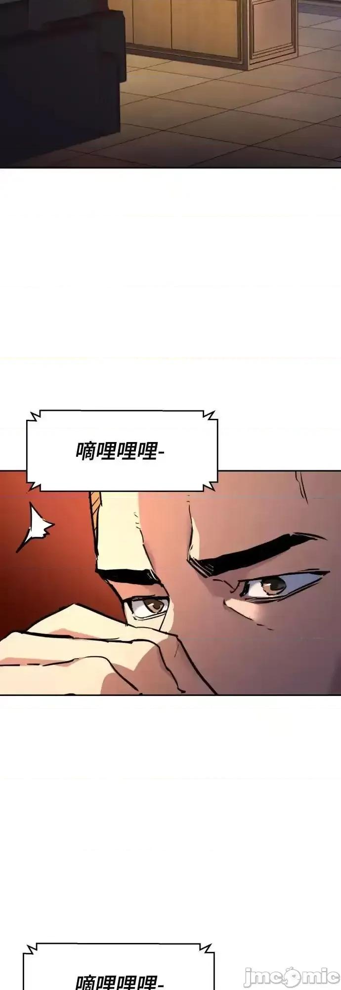 入学佣兵 少年佣兵_第201话 第49页