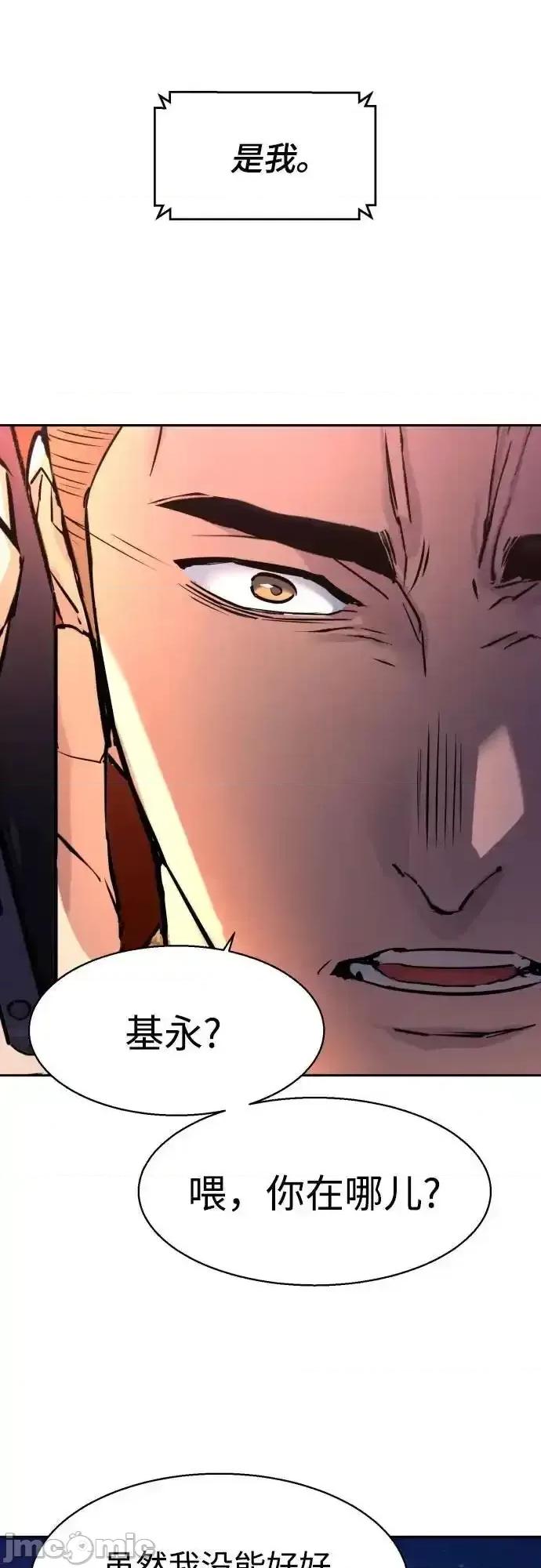 入学佣兵 少年佣兵_第201话 第52页