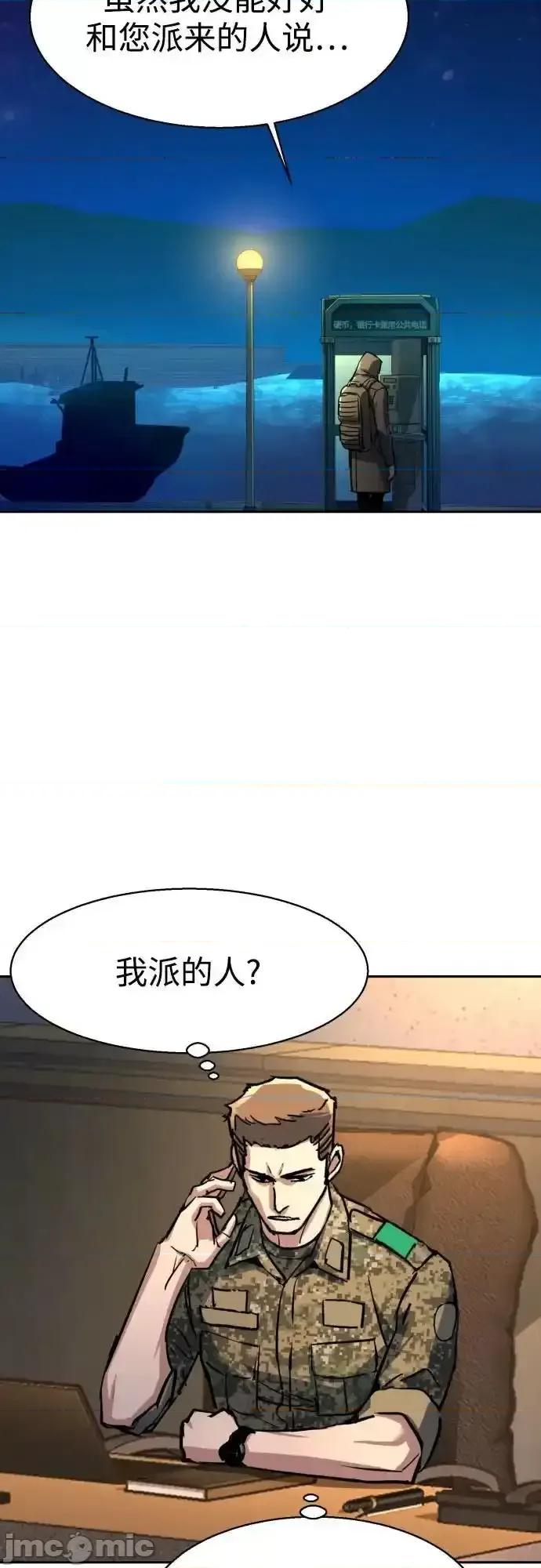 入学佣兵 少年佣兵_第201话 第53页
