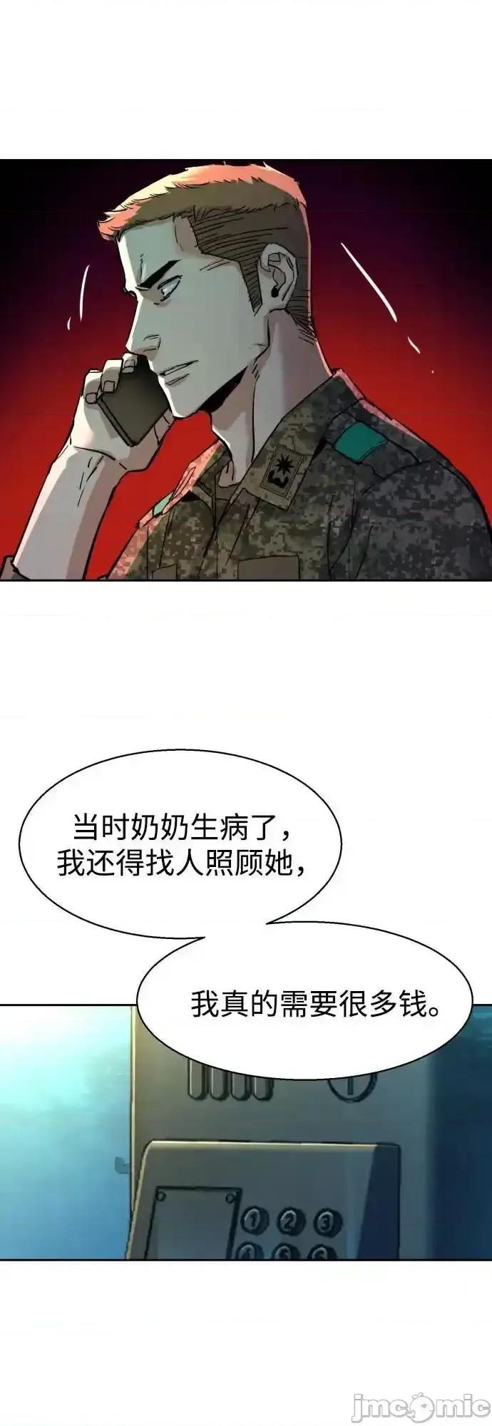 入学佣兵 少年佣兵_第201话 第55页