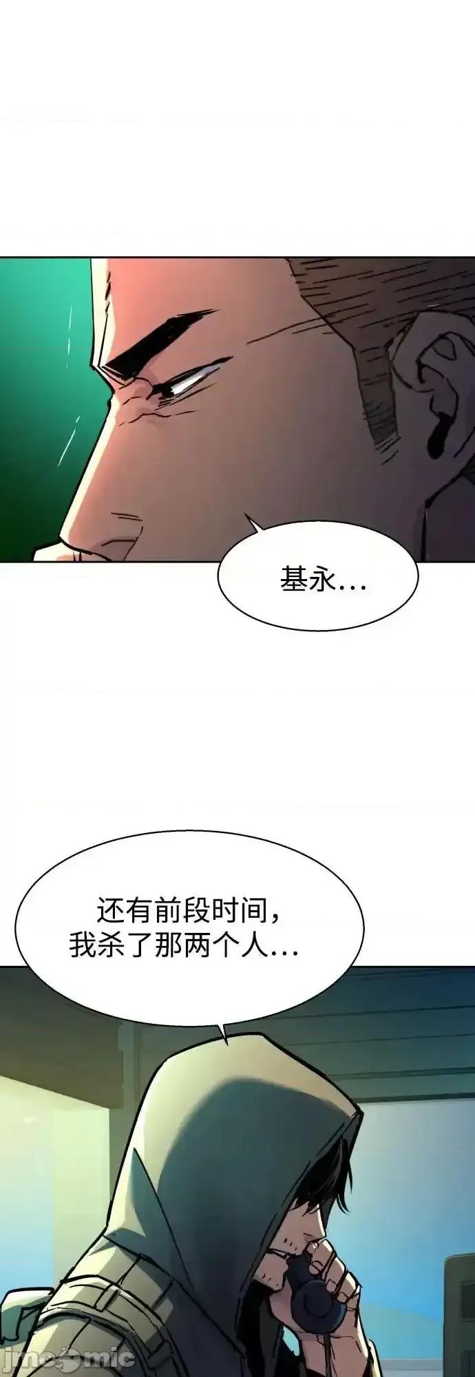 入学佣兵 少年佣兵_第201话 第56页