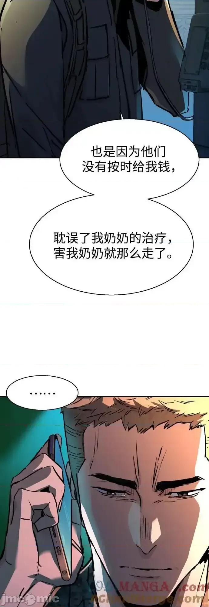 入学佣兵 少年佣兵_第201话 第57页