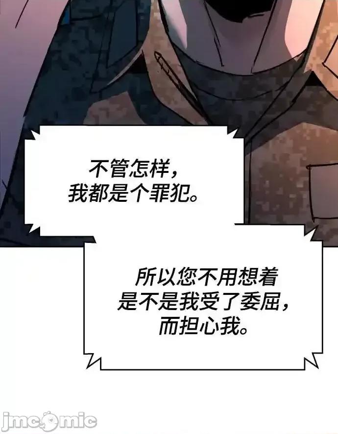 入学佣兵 少年佣兵_第201话 第58页