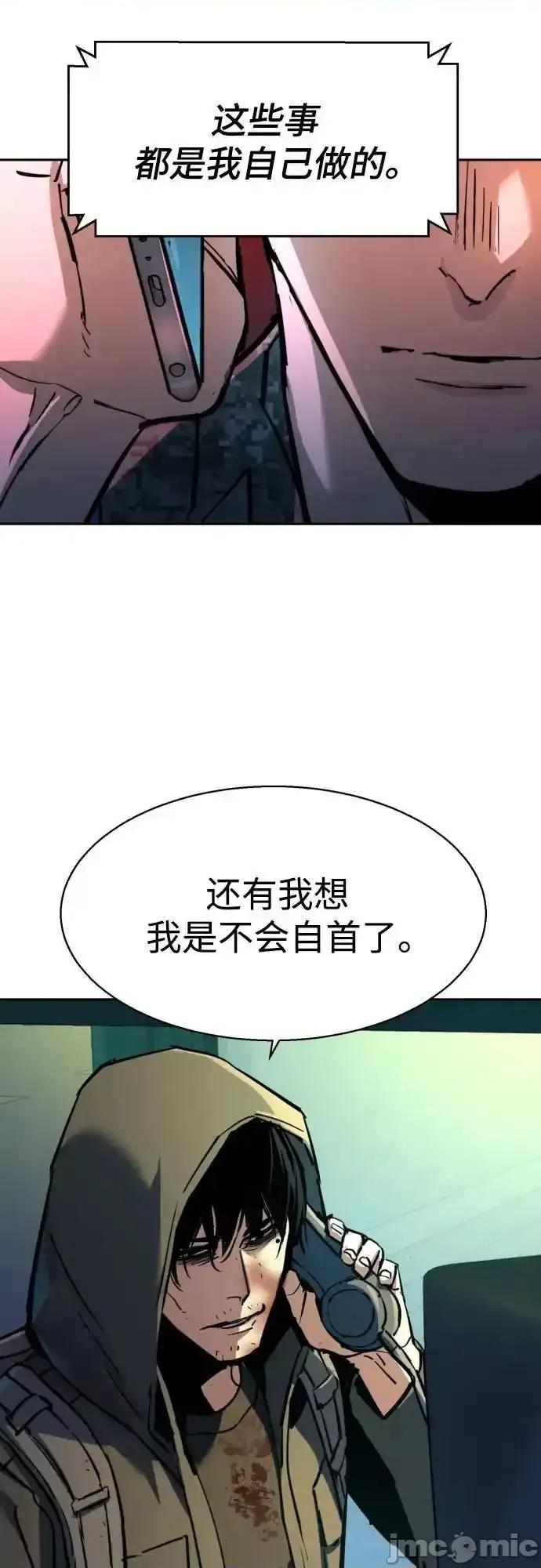 入学佣兵 少年佣兵_第201话 第59页