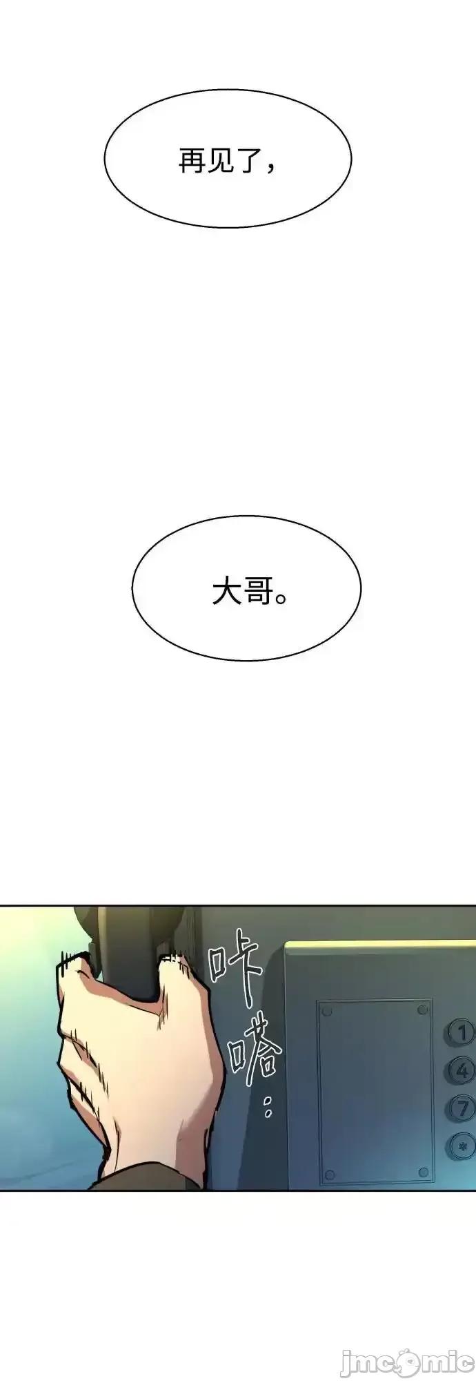 入学佣兵 少年佣兵_第201话 第61页