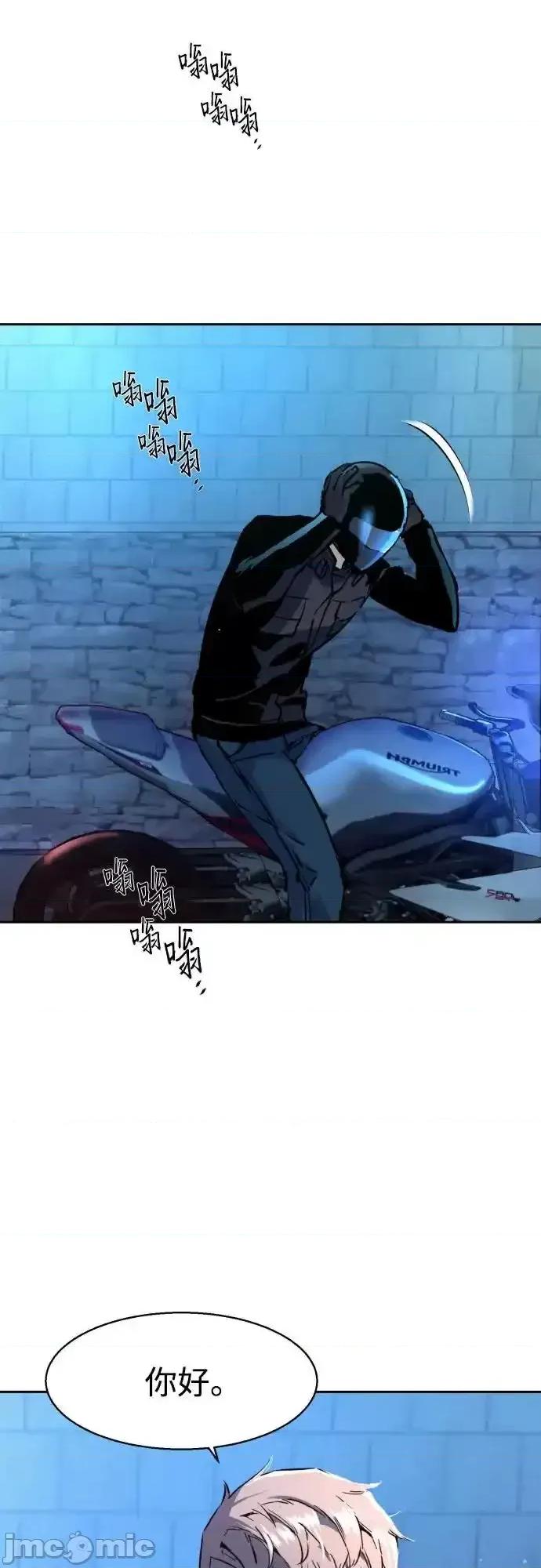 入学佣兵 少年佣兵_第201话 第67页