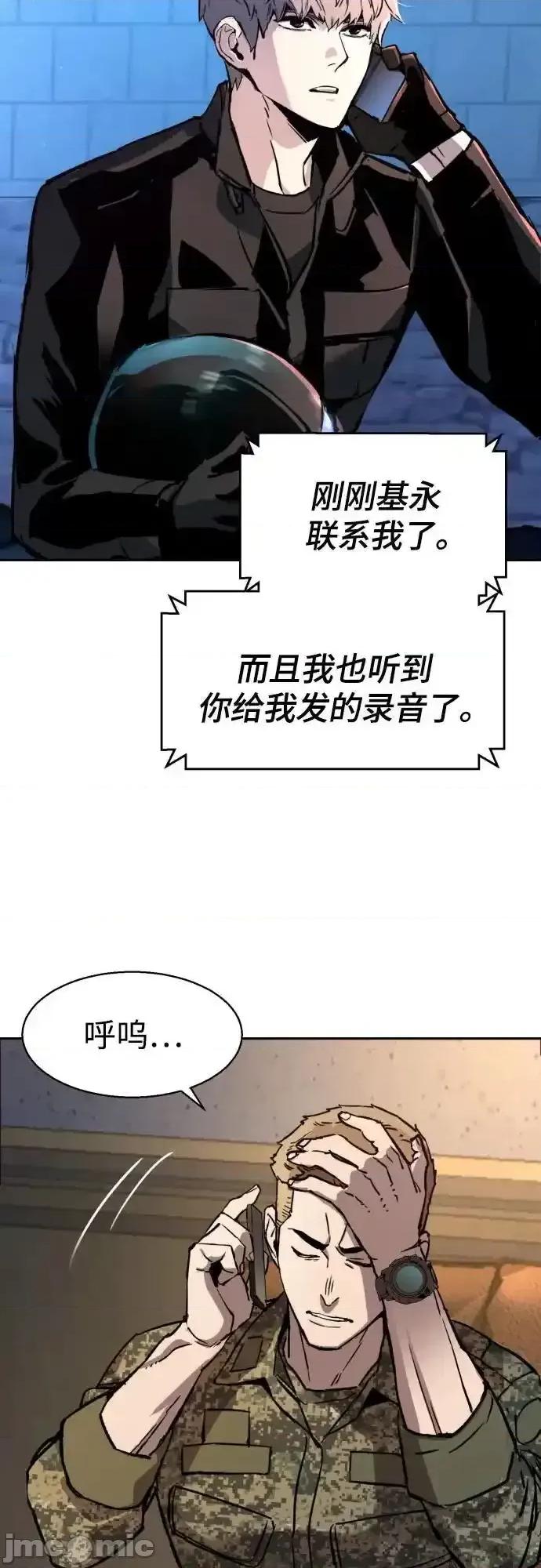 入学佣兵 少年佣兵_第201话 第68页