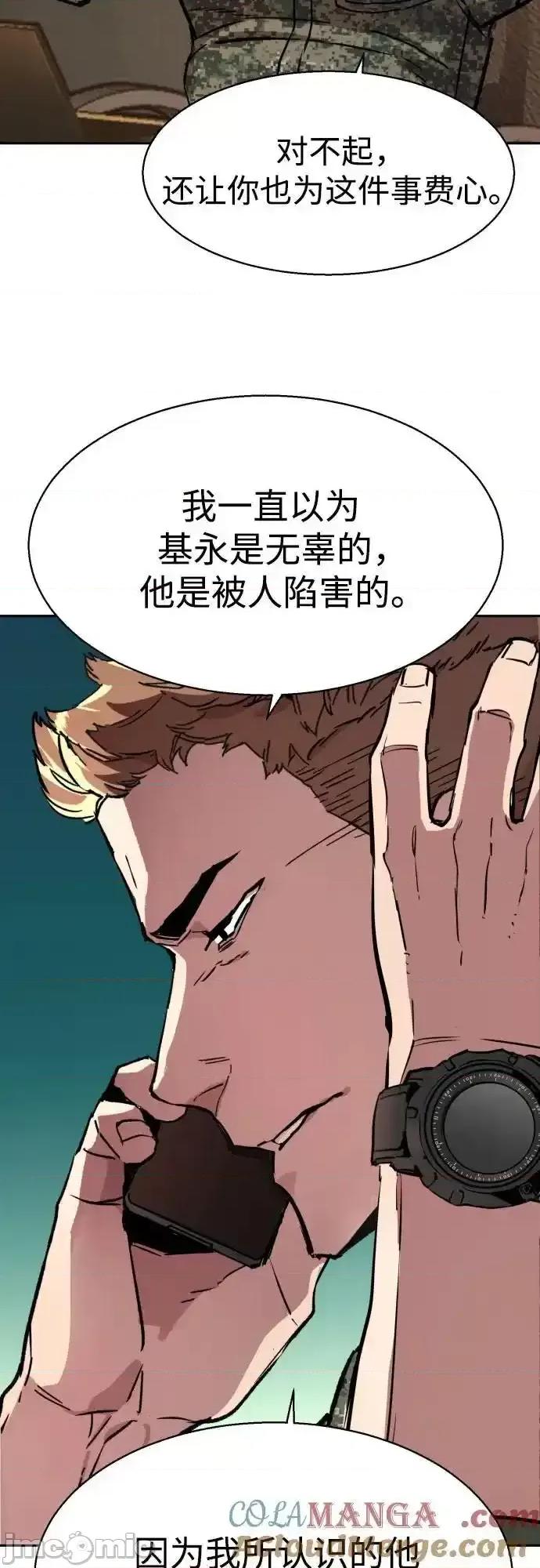 入学佣兵 少年佣兵_第201话 第69页