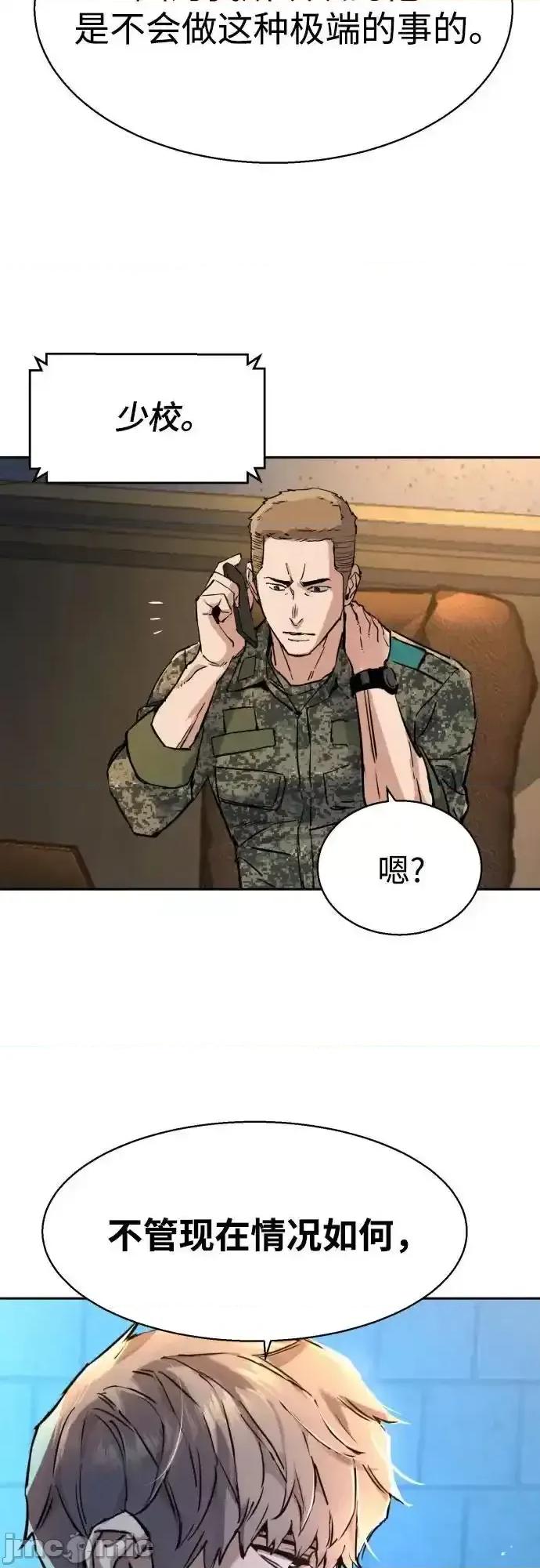入学佣兵 少年佣兵_第201话 第70页
