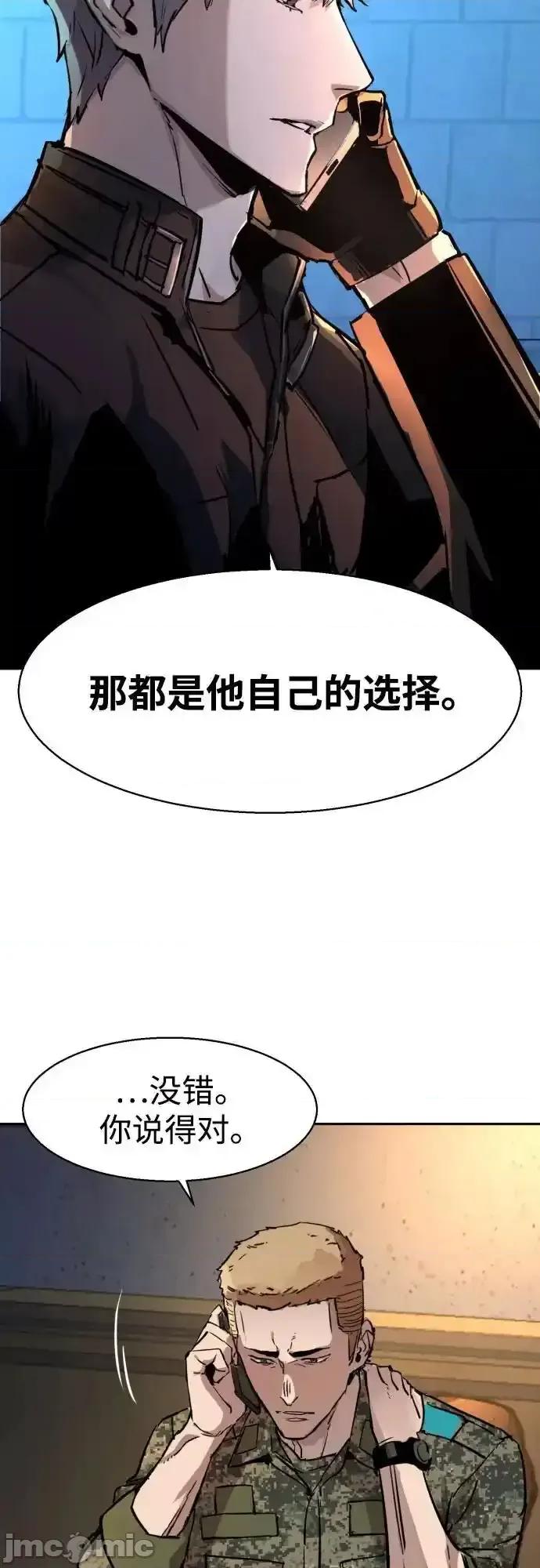 入学佣兵 少年佣兵_第201话 第71页