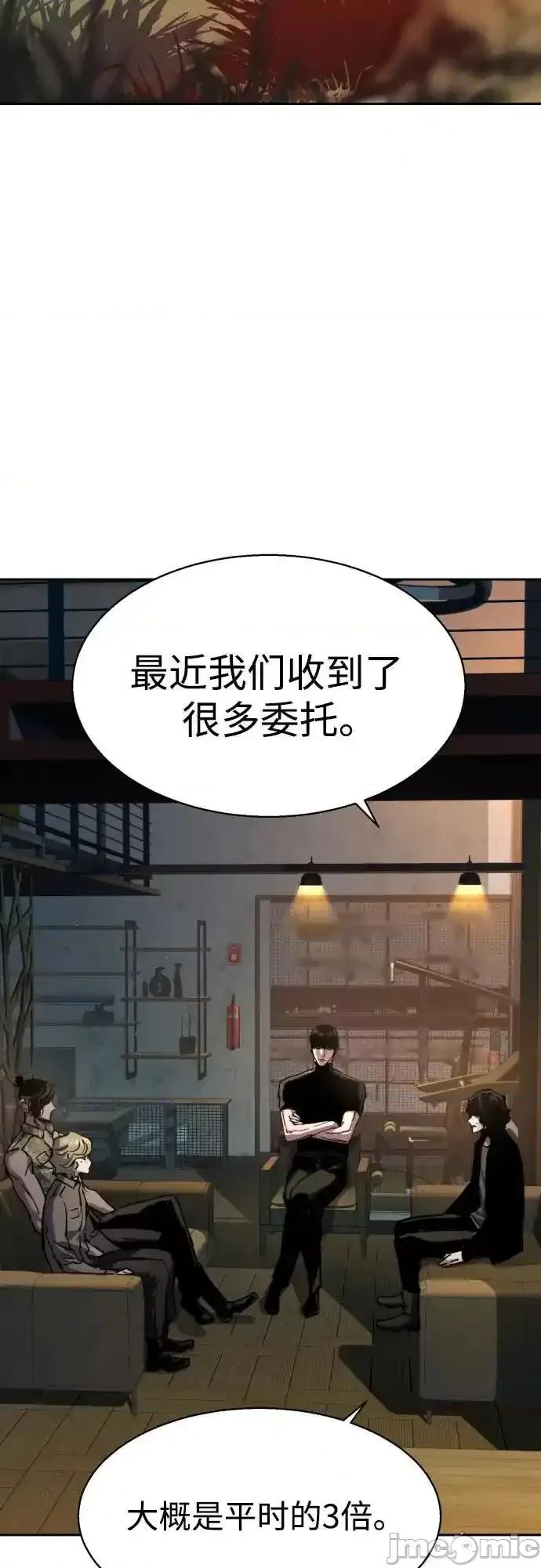 入学佣兵 少年佣兵__202 第3页