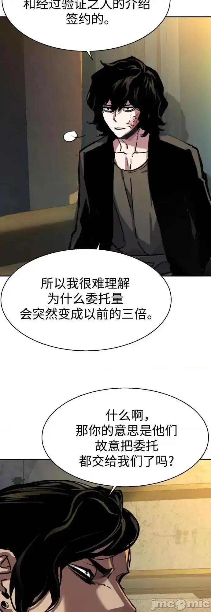入学佣兵 少年佣兵__202 第5页