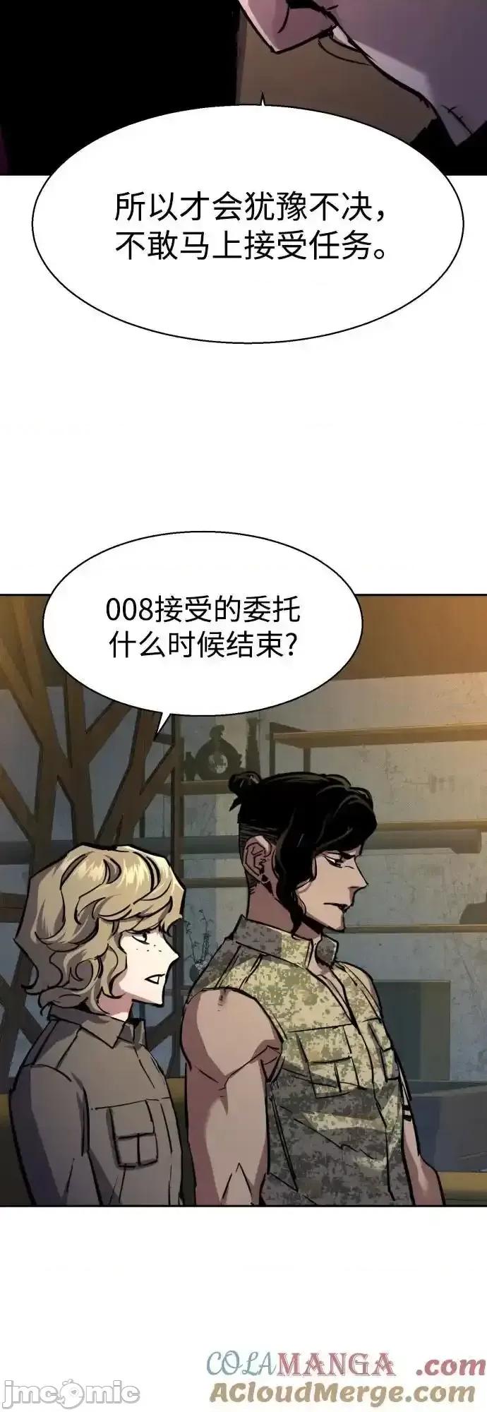 入学佣兵 少年佣兵__202 第7页