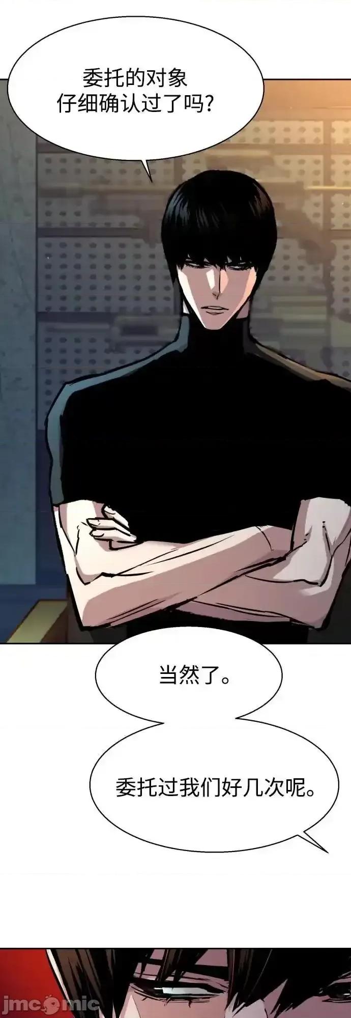 入学佣兵 少年佣兵__202 第9页