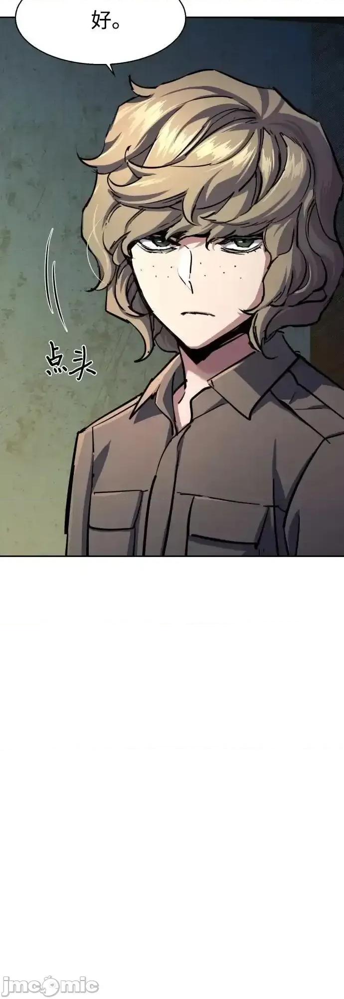 入学佣兵 少年佣兵__202 第11页