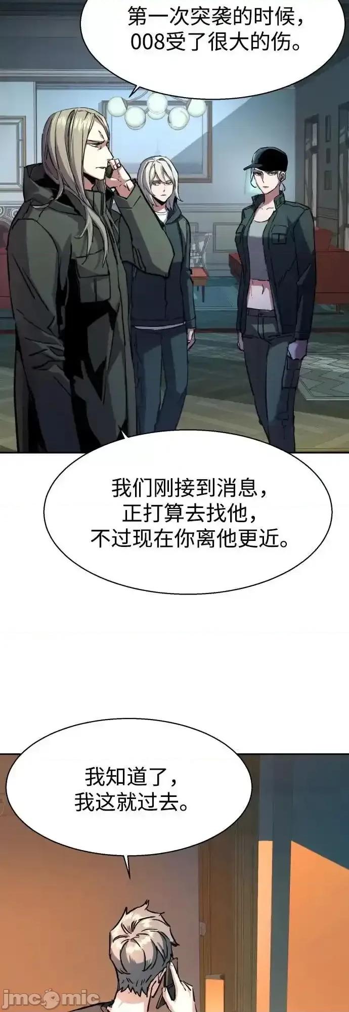 入学佣兵 少年佣兵__202 第35页