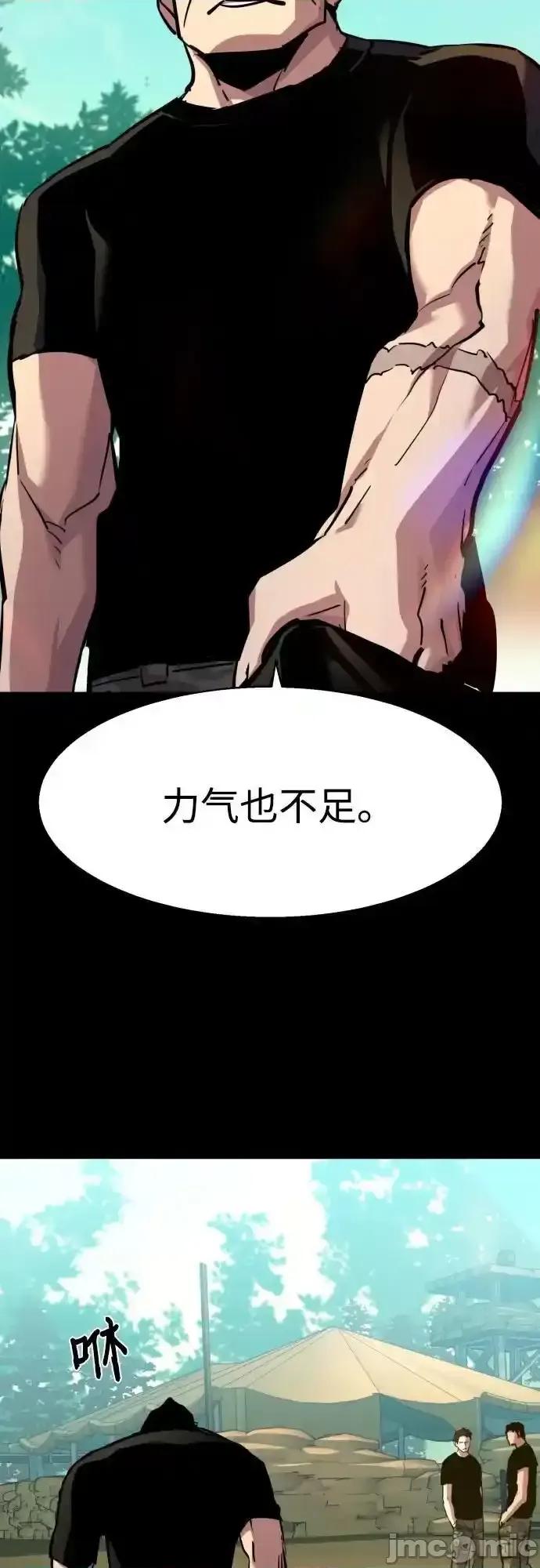 入学佣兵 少年佣兵__202 第42页