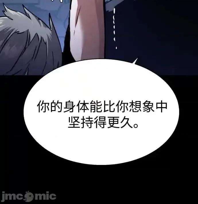入学佣兵 少年佣兵__202 第51页