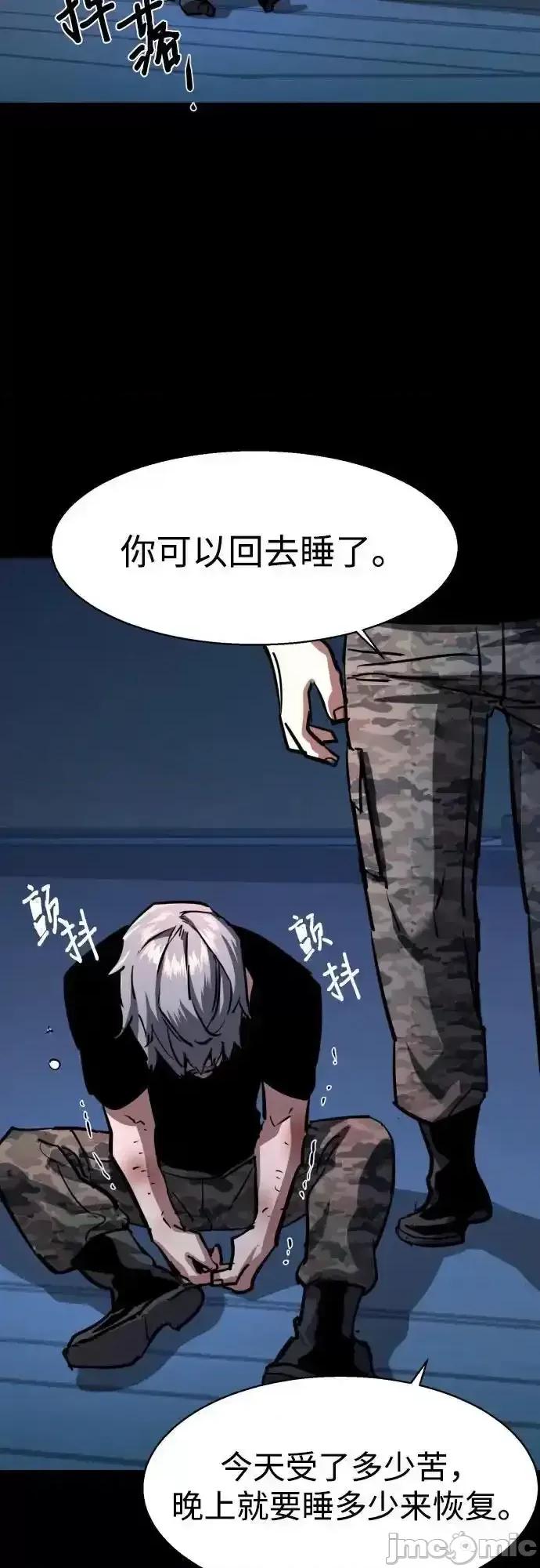 入学佣兵 少年佣兵__202 第53页