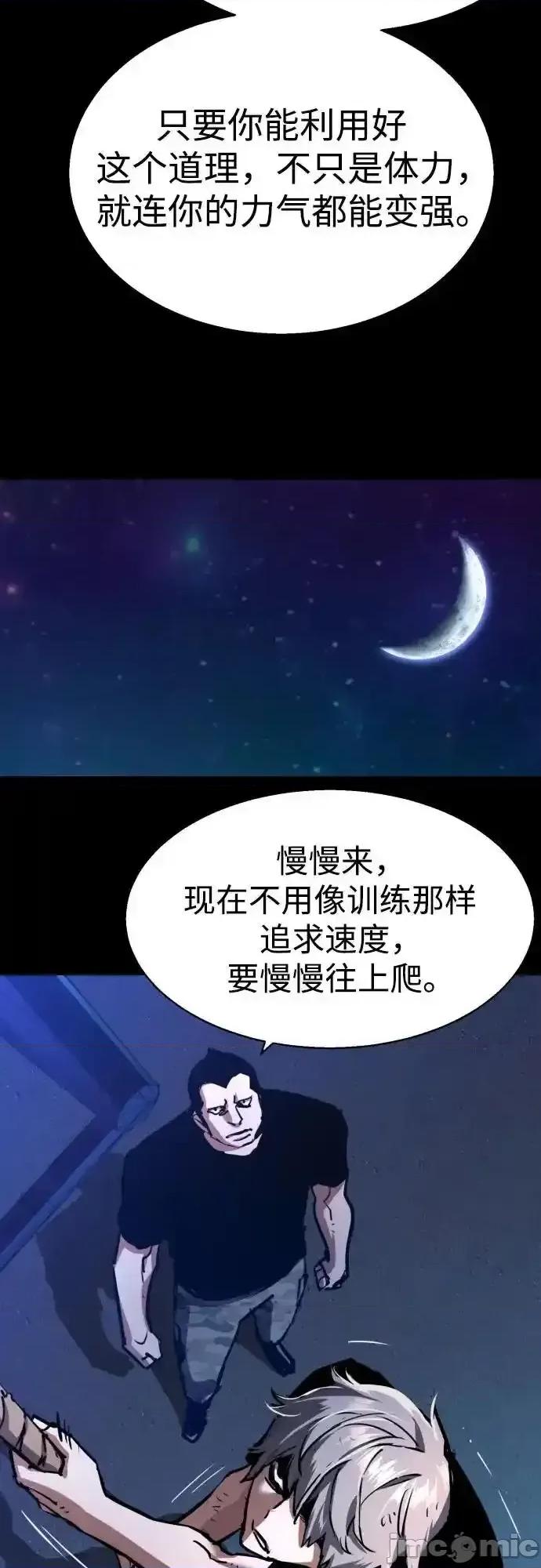 入学佣兵 少年佣兵__202 第54页