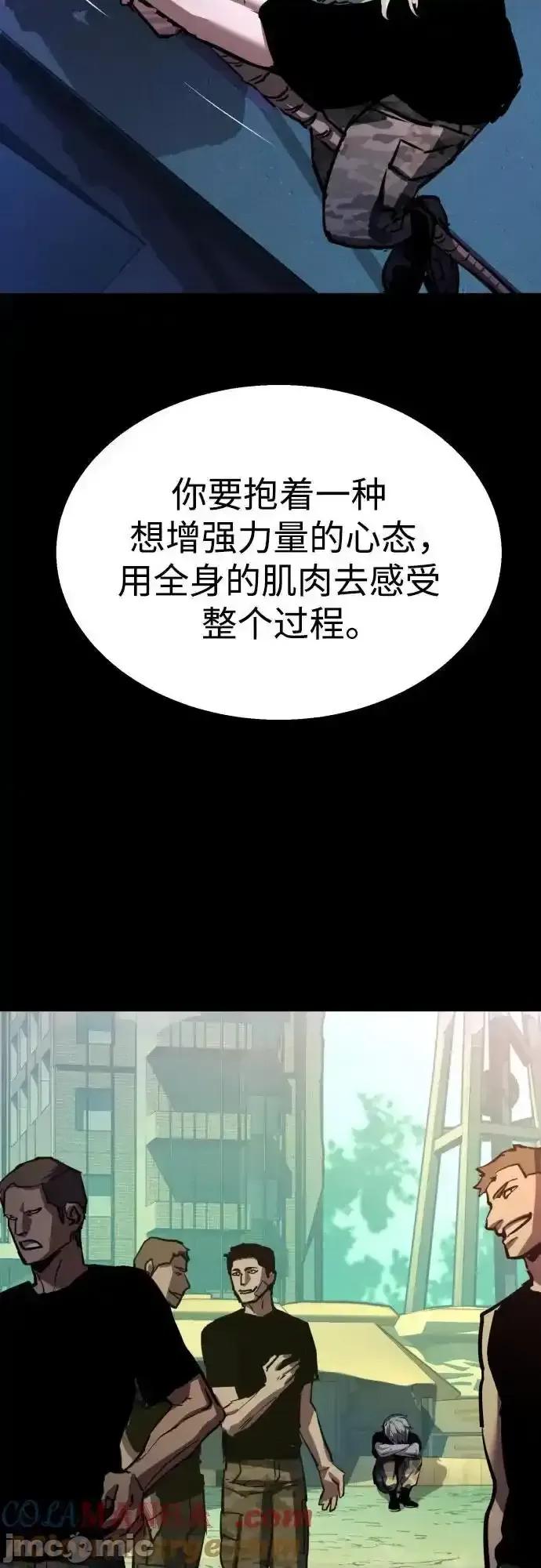 入学佣兵 少年佣兵__202 第55页