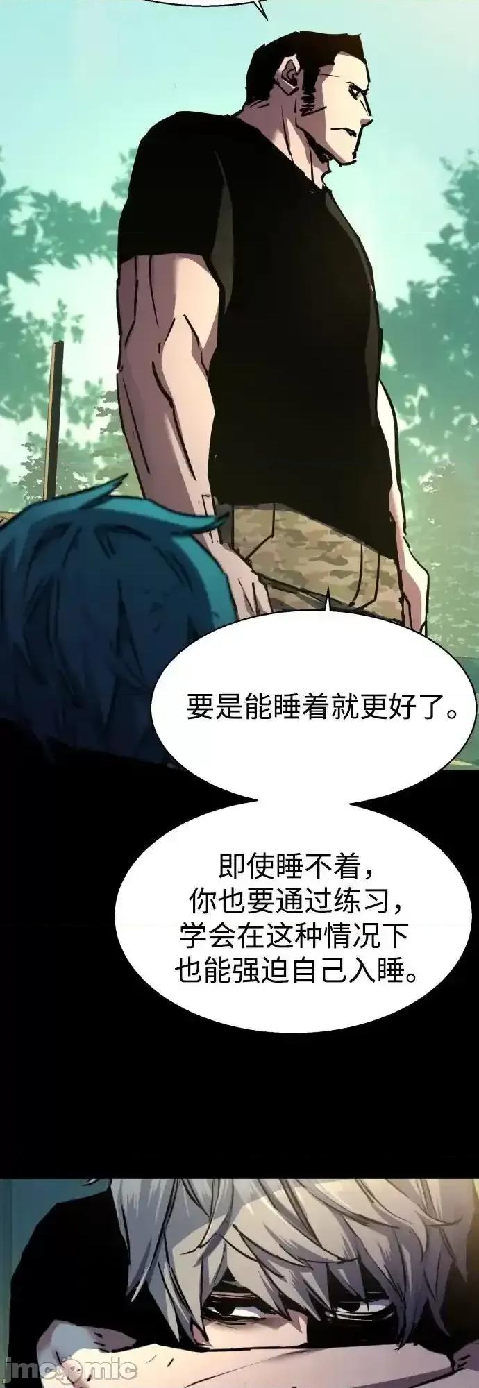 入学佣兵 少年佣兵__202 第57页