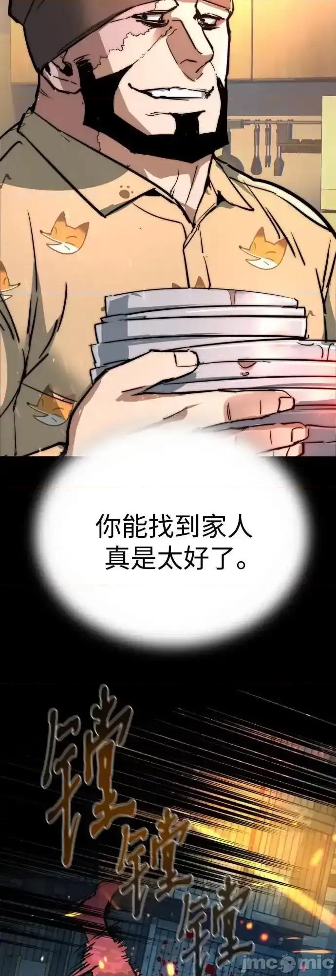 入学佣兵 少年佣兵__202 第60页