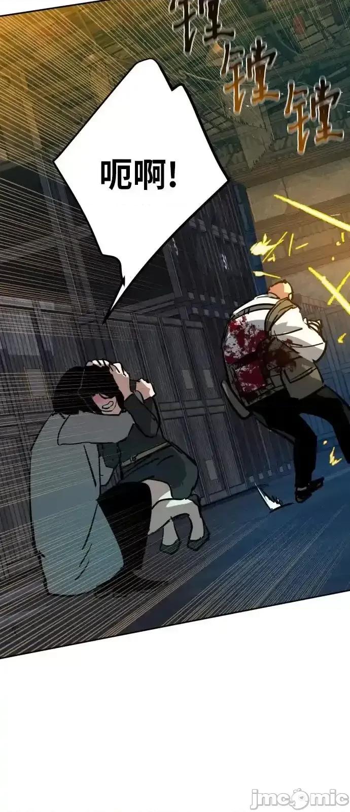 入学佣兵 少年佣兵__202 第65页