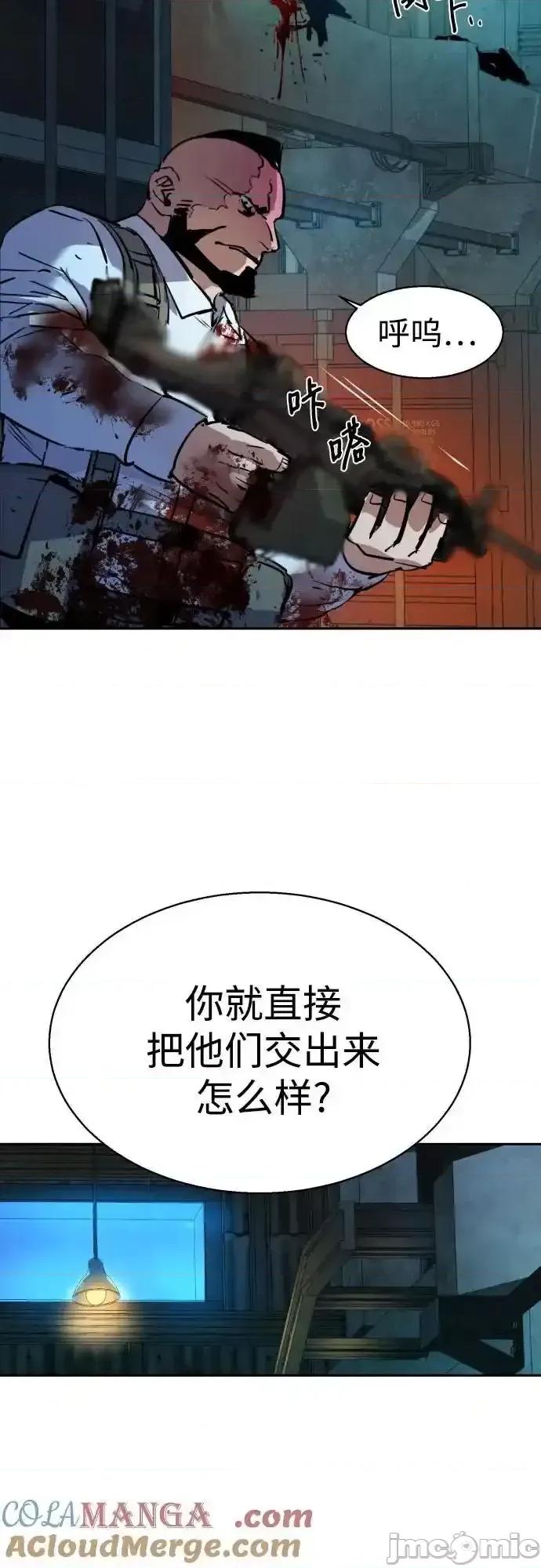 入学佣兵 少年佣兵__202 第67页
