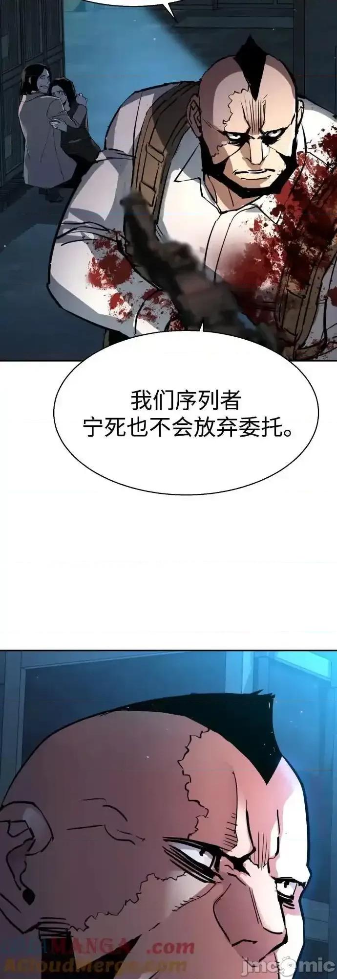 入学佣兵 少年佣兵__202 第70页