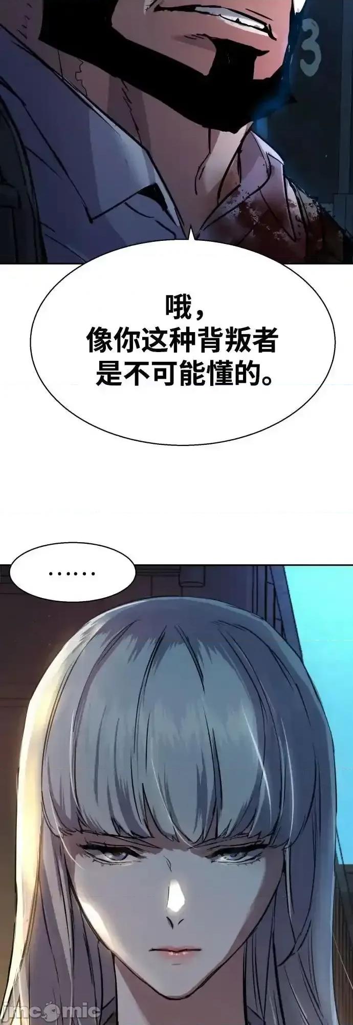 入学佣兵 少年佣兵__202 第71页