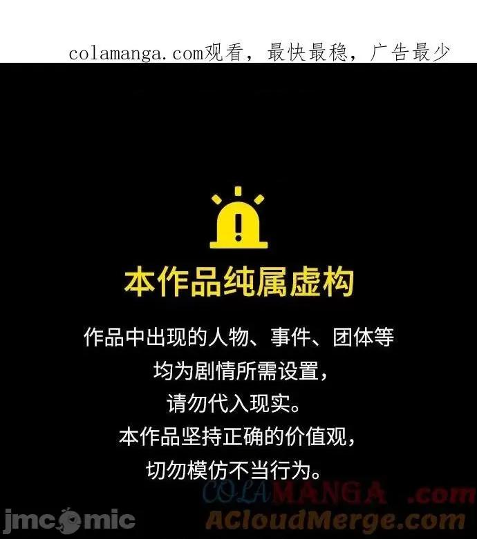 入学佣兵 少年佣兵_第203话 第1页