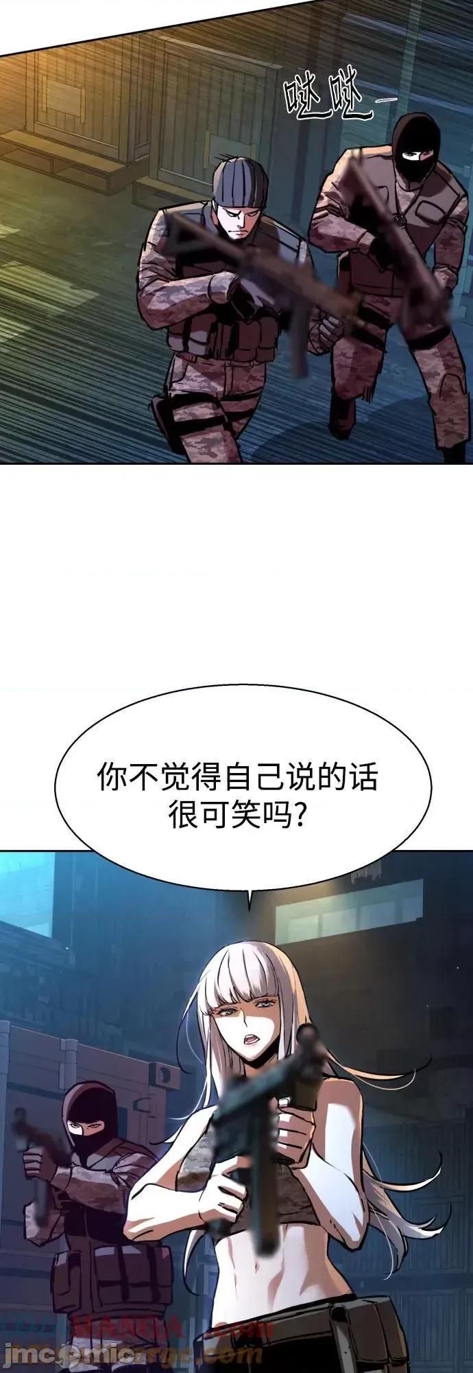 入学佣兵 少年佣兵_第203话 第4页