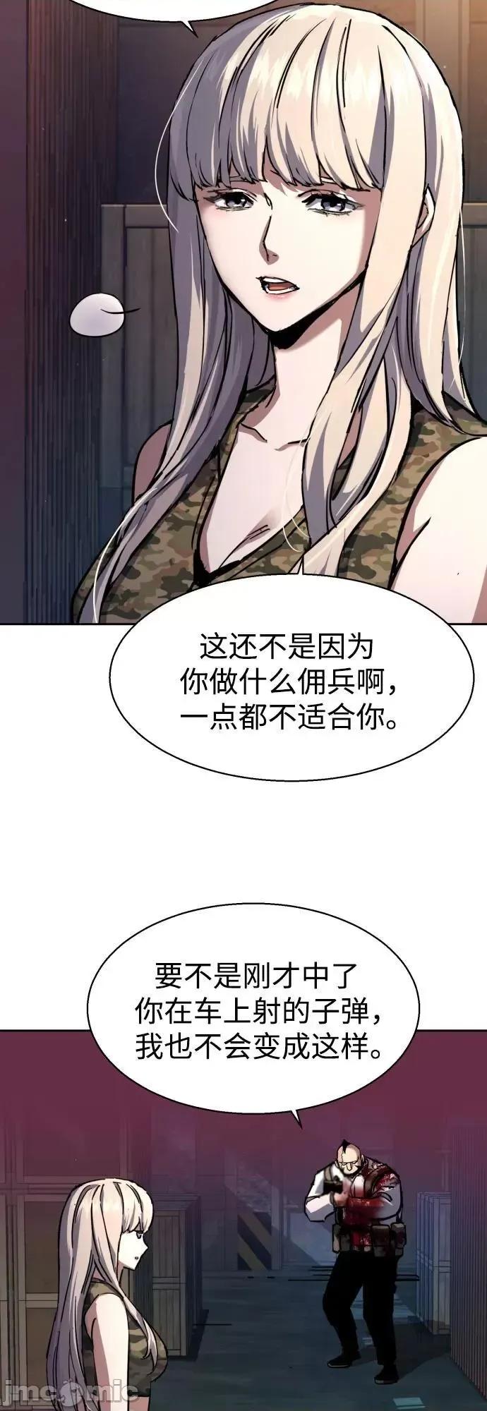 入学佣兵 少年佣兵_第203话 第33页