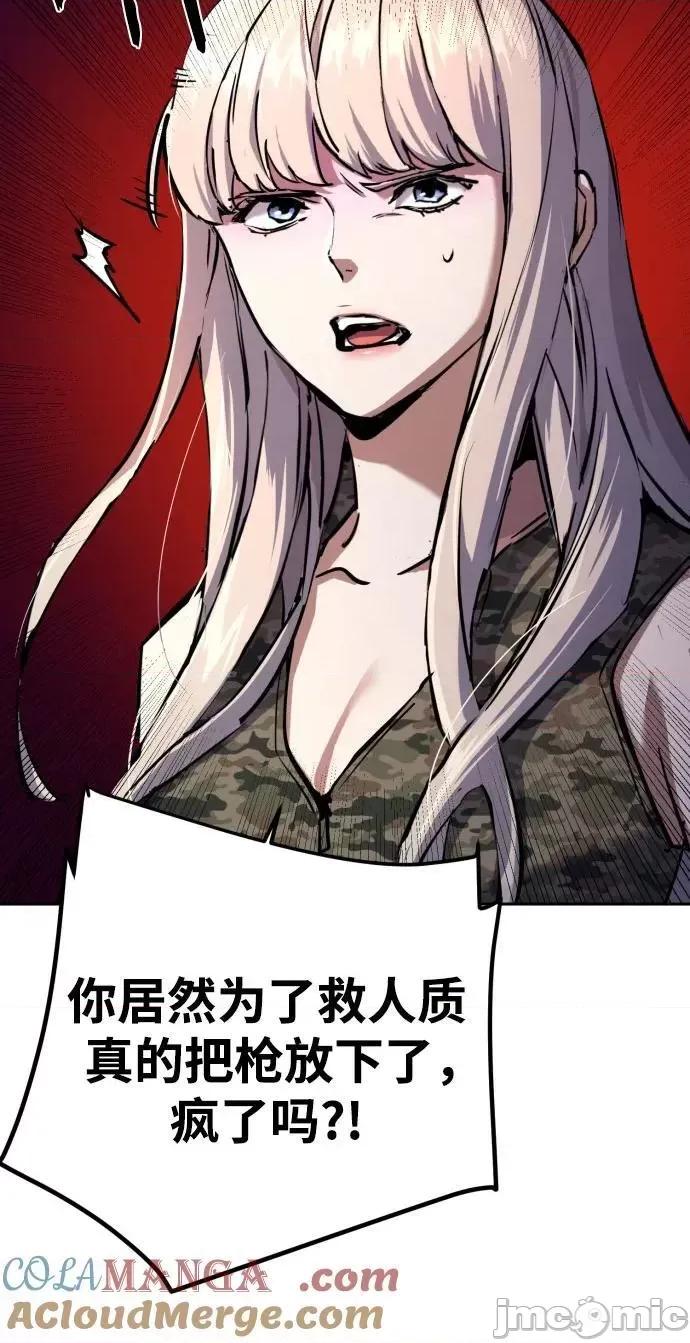 入学佣兵 少年佣兵_第203话 第37页
