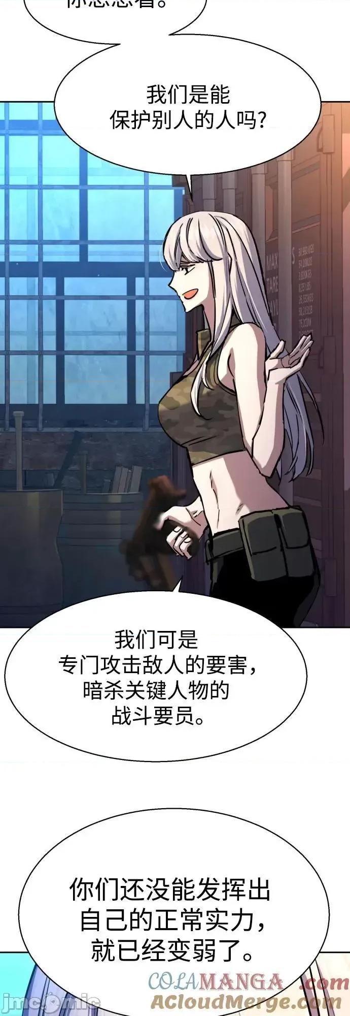 入学佣兵 少年佣兵_第203话 第40页