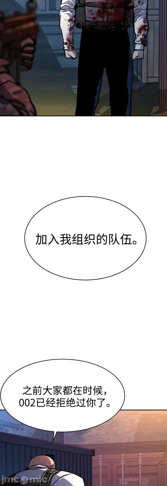 入学佣兵 少年佣兵_第203话 第42页