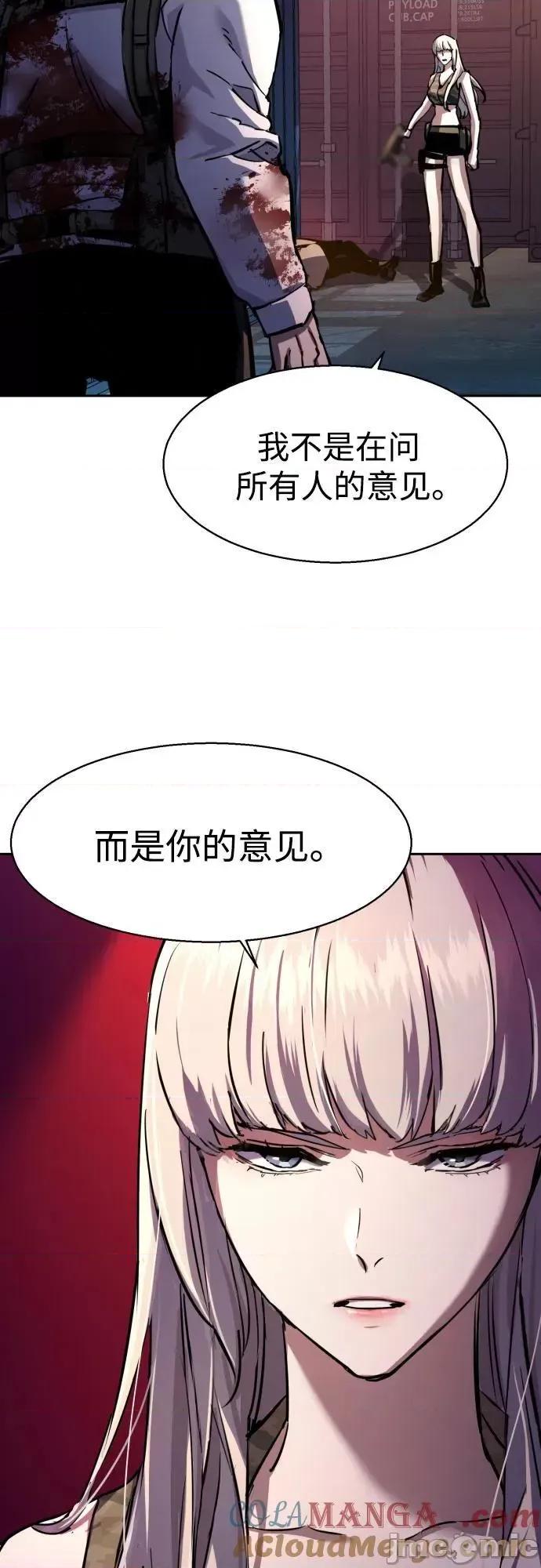 入学佣兵 少年佣兵_第203话 第43页