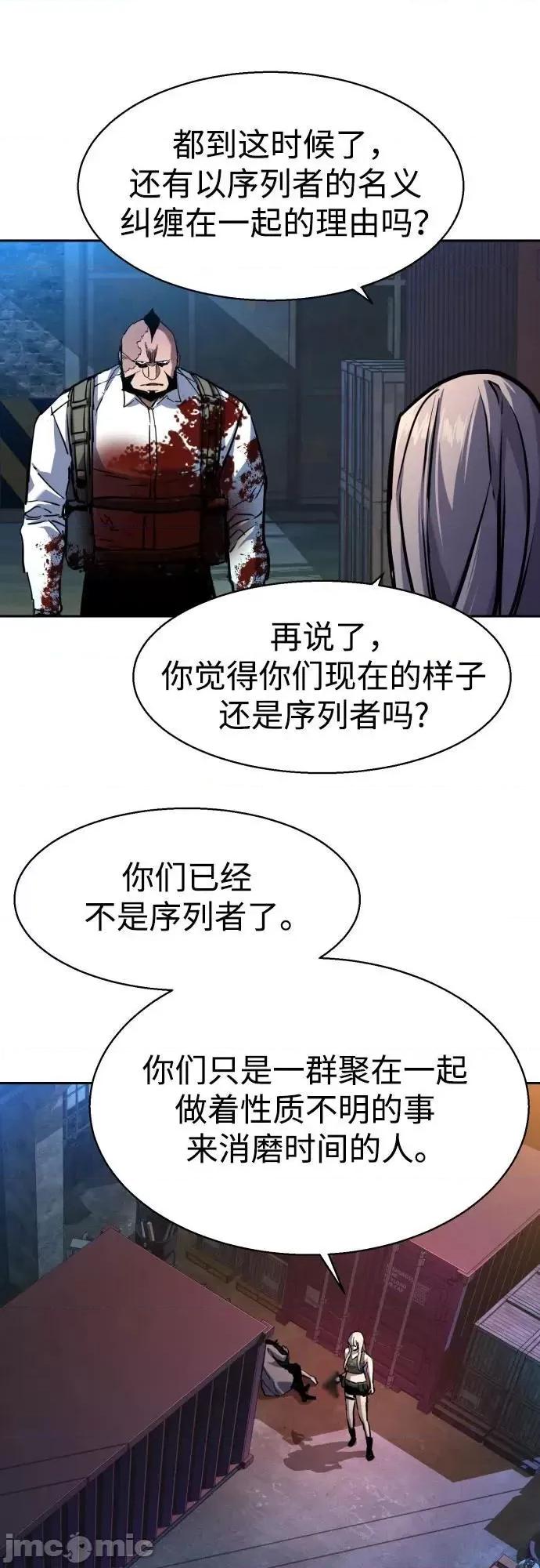 入学佣兵 少年佣兵_第203话 第45页