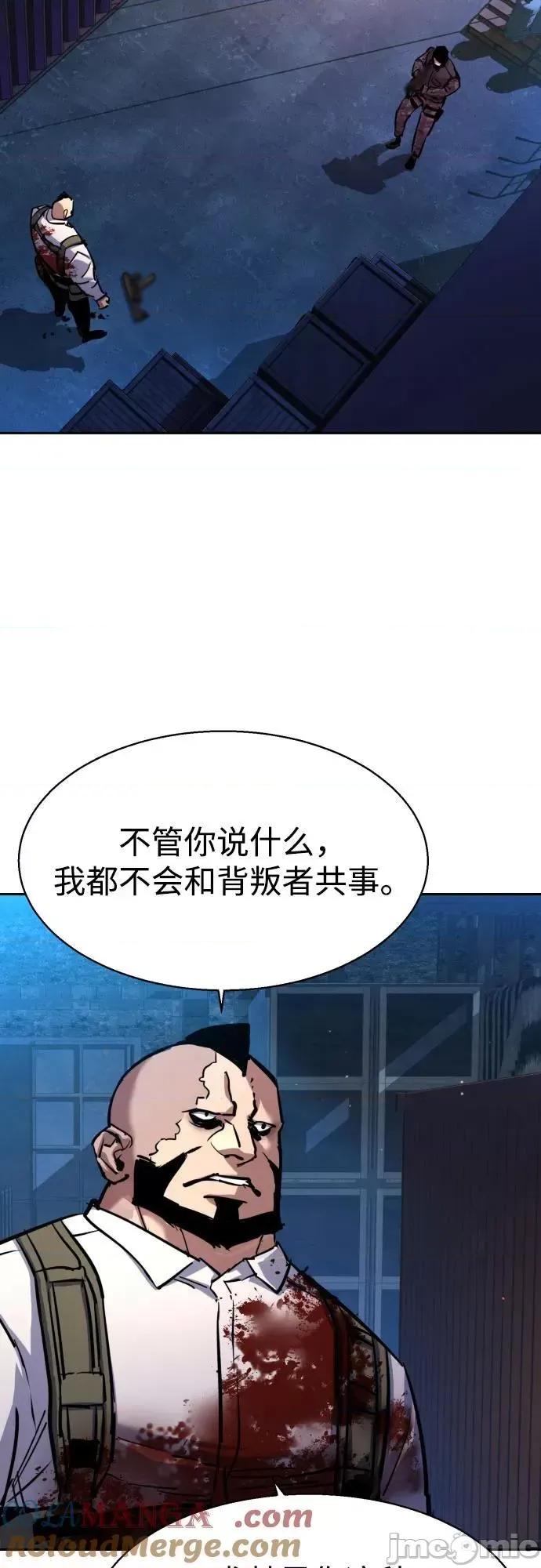入学佣兵 少年佣兵_第203话 第46页